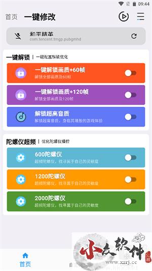 画质魔盒app破解版