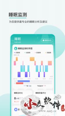 思尔健康app官方版