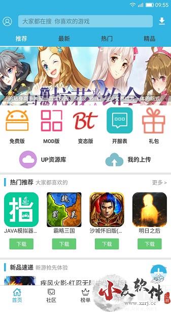 软天空破解版 v8.1.9