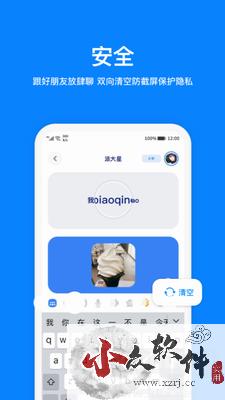 火星社交app