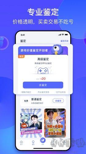 氪金兽安卓最新版 v2.62.0正版
