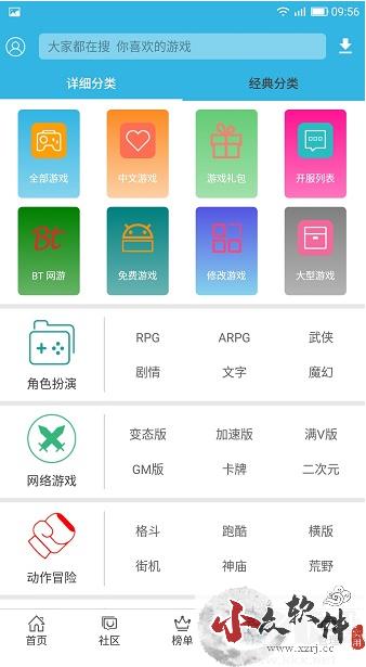 软天空破解版 v8.1.9