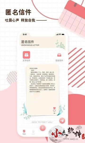 随笔日记app手机版