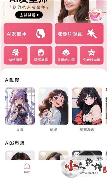 海豚相机app最新版