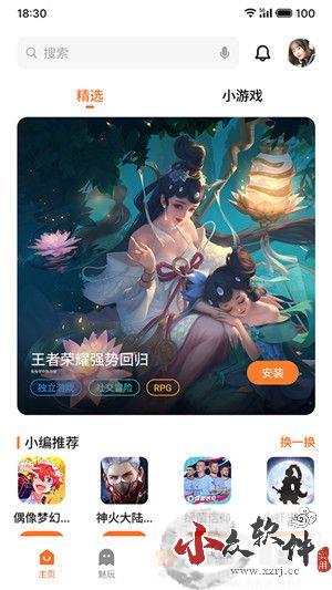 魅族游戏中心app最新版