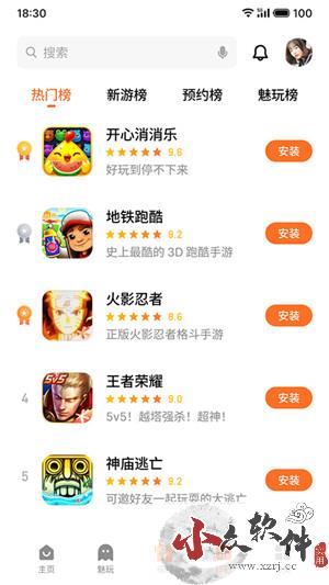 魅族游戏中心app最新版 v11.0.0