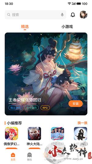 魅族游戏中心app最新版 v11.0.0