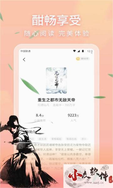 策读小说网最新版