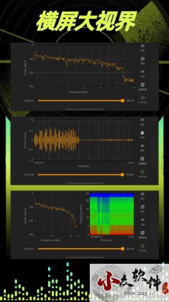 音频分析师app