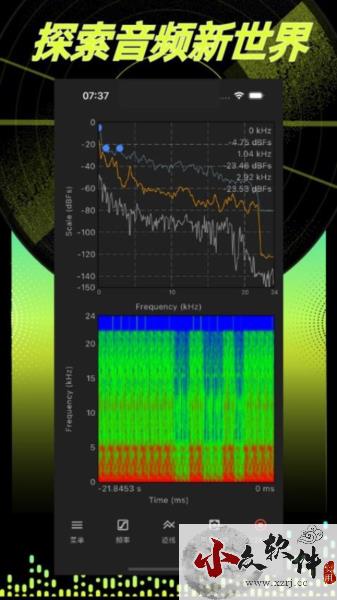 音频分析师app