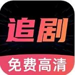 好剧影视大全 v1.0.0