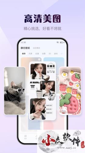 壁纸酷APP