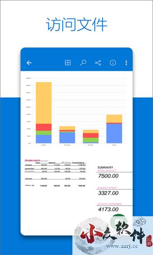 onedrive最新版