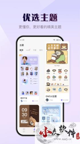 壁纸酷APP