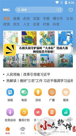 上温岭app安卓版