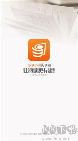 乐读书城app安卓最新版