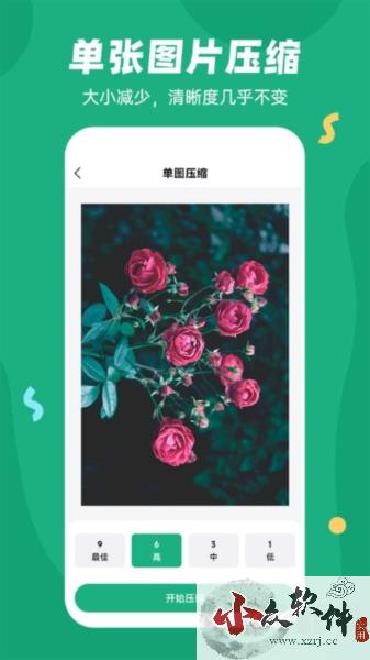 易压缩app手机官网版