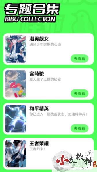 哔布壁纸app