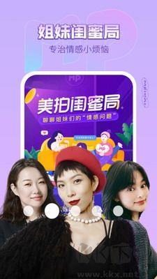 美拍app