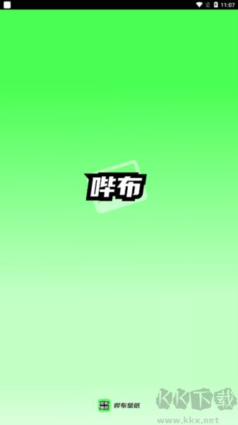 哔布壁纸app