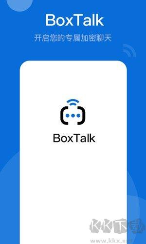 BoxTalk手机官网版