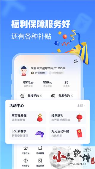 代练达人官网版正版 v2.2.0