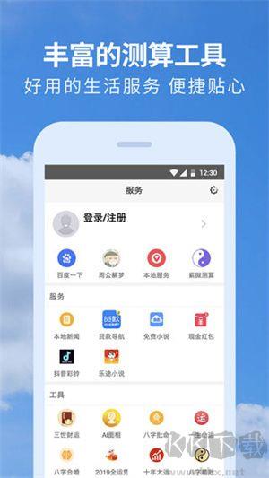 黄历天气app全新版