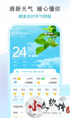 祥云天气预报app官方版