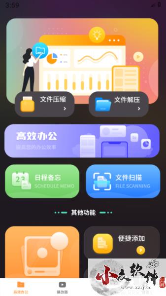 语音笔记本app