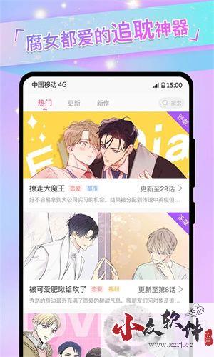 可乐漫画app最新版