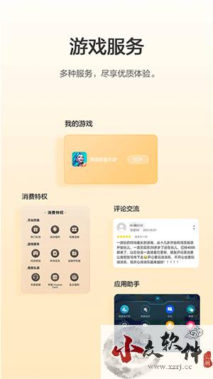 华为游戏中心app安卓版 v13.7.2