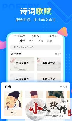 中小学同步课堂APP