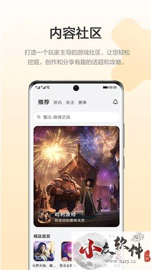 华为游戏中心app安卓版 v13.7.2