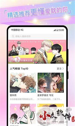 可乐漫画app最新版