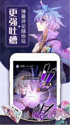 可乐漫画APP