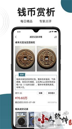 斗泉app绿色版