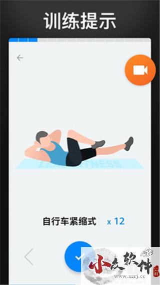 30天内练出六块腹肌app