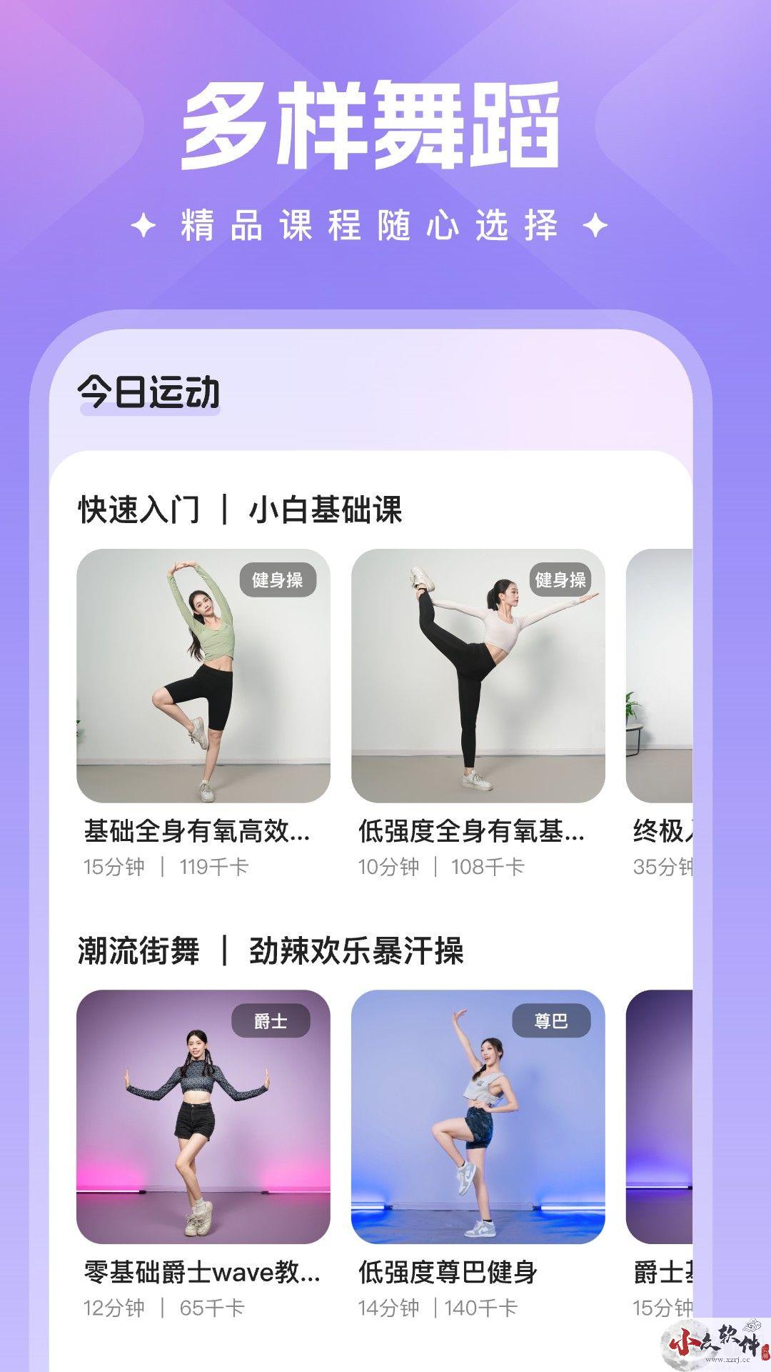 热辣舞蹈app完整版