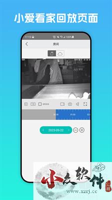 小爱看家(智能监视相机软件)