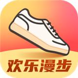 欢乐漫步app专业版 v6.5.0