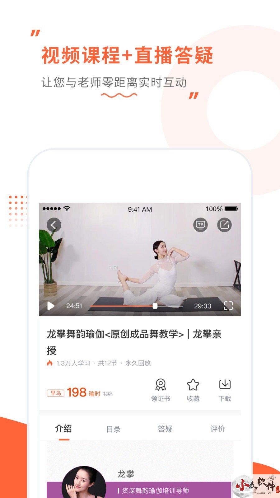 沐心瑜伽app最新版