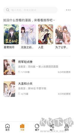 快找漫画官方正版