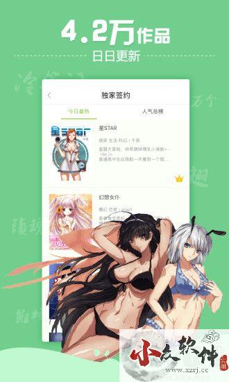 有妖气漫画app无广告版