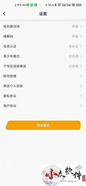 趣点云游戏app免费版 v2.3.7