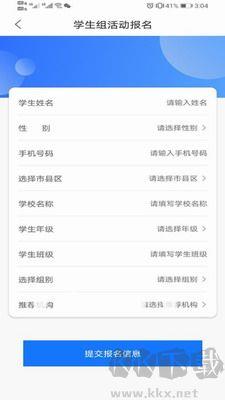 学到汇app