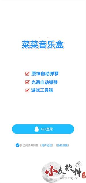 菜菜音乐盒app安卓版 v7.2.3