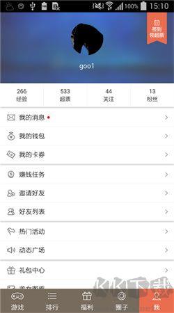 玩聚app v2.5.5官网版