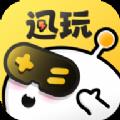 迅玩云游戏app最新版 v1.0.0