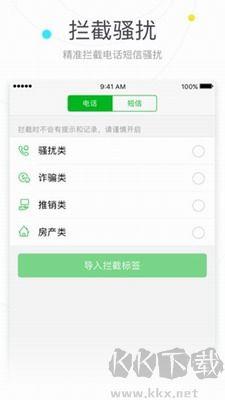 搜狗号码通app升级版