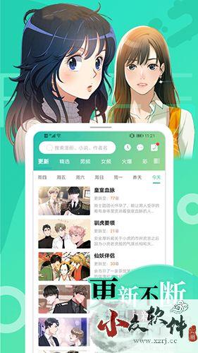 画涯免费漫画app最新版本